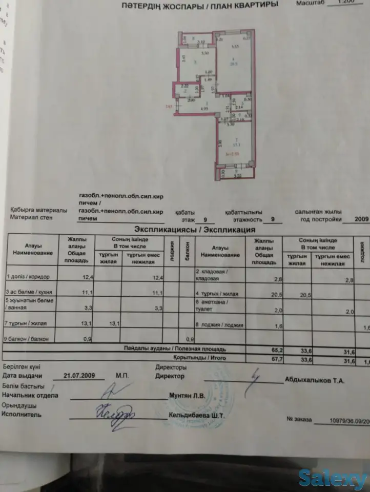 Продам, мкр Болашак, фотография 1