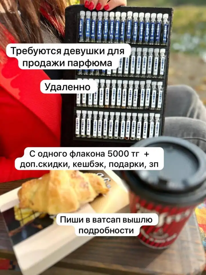 Требуется консультант по продаже ДУХОВ., фотография 3