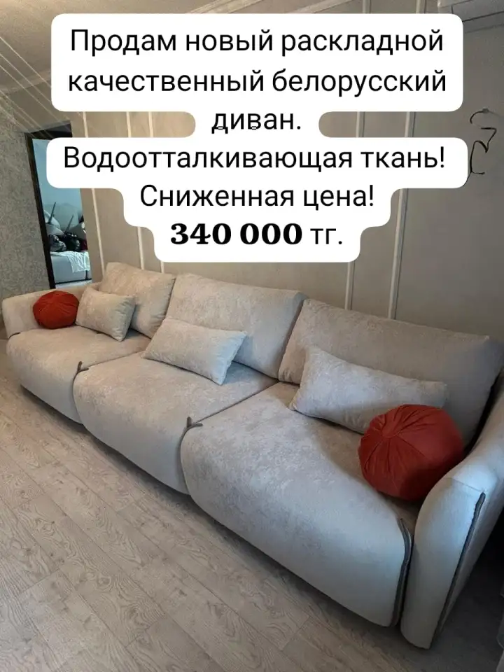 Диваны новые брэнда Domani Минск, фотография 1