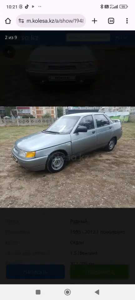 Продам ВАЗ2110Лада год 2001, фотография 1