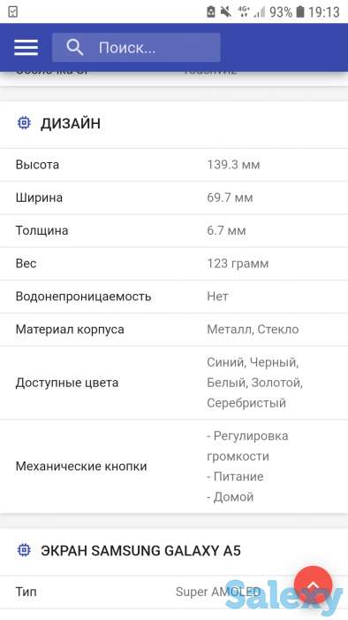 Продам смартфон Самсунг а5, фотография 3