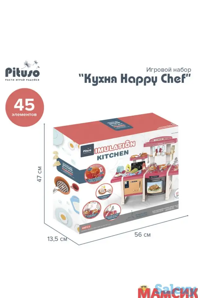 PITUSO Игровой набор «Кухня Happy Chef», 78*28*70 см, 45 эл-в, свет,звук, фотография 4
