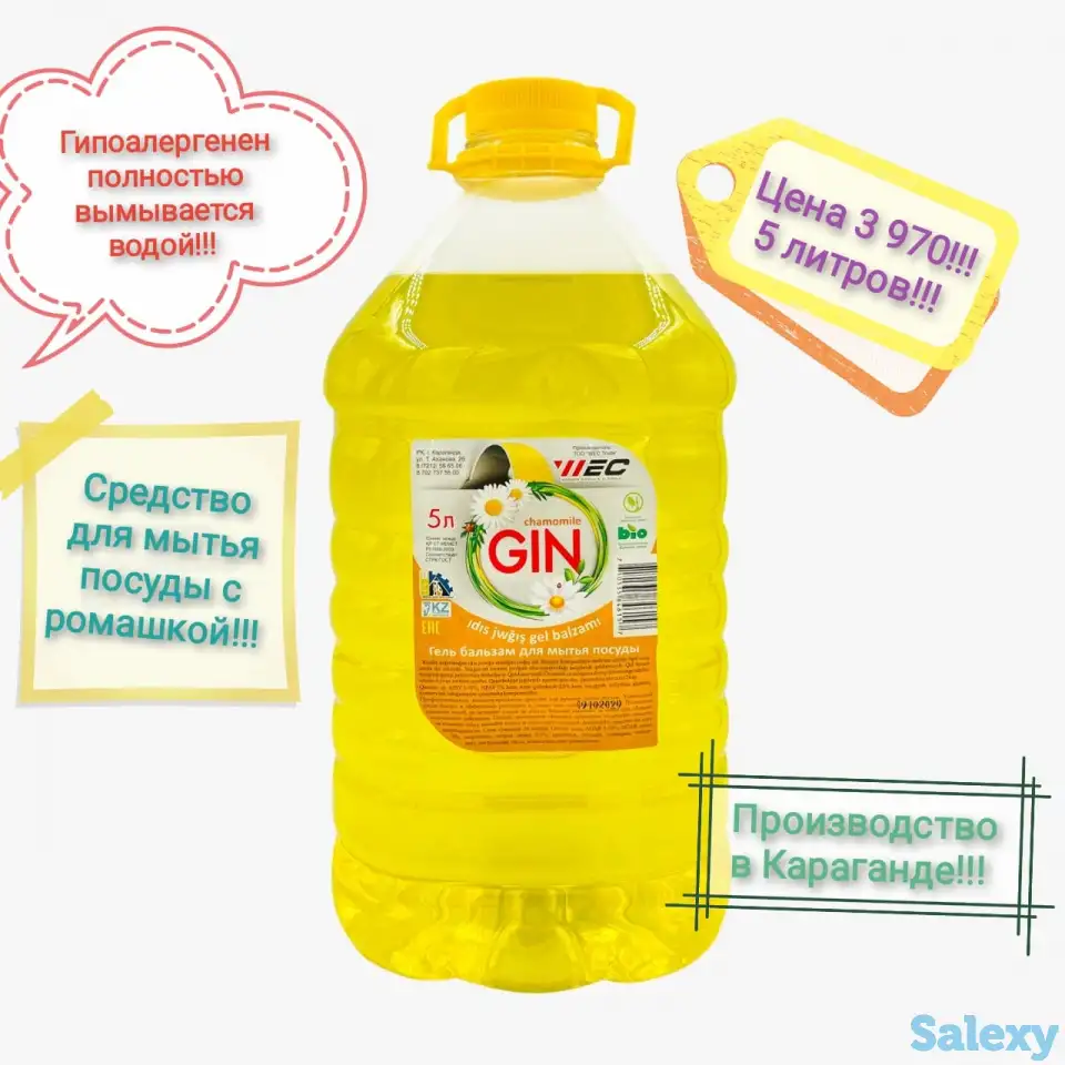 Экологичная бытовая химия, фотография 2