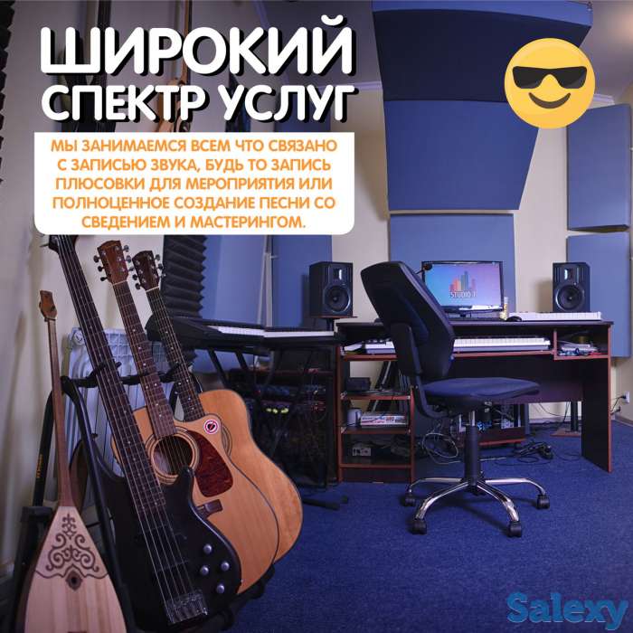Студия Звукозаписи в Алматы. Качественно и доступно!, фотография 4