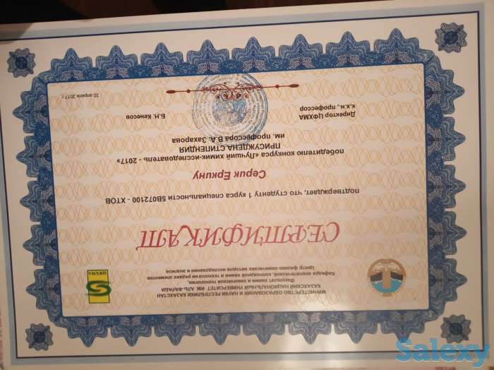 Курс ент по химии, фотография 3