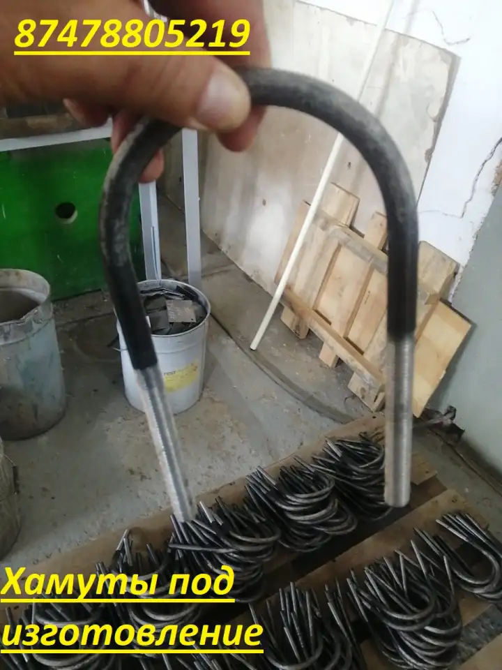 Болты U-образные хомуты под изготовление, фотография 1