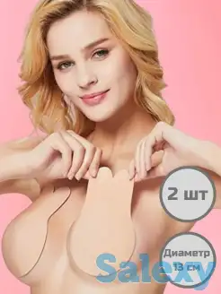 Силиконовый бюстгальтер/ накладки на соски/грудь/невидимый бюстгальтер\бюстгальтер на шнуровке \инста sharmkz\Доставка, фотография 3