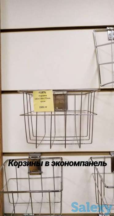 Корзины в экономпанель, фотография 4