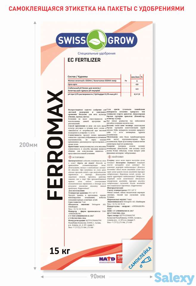 Самоклеящиеся этикетки, фотография 13