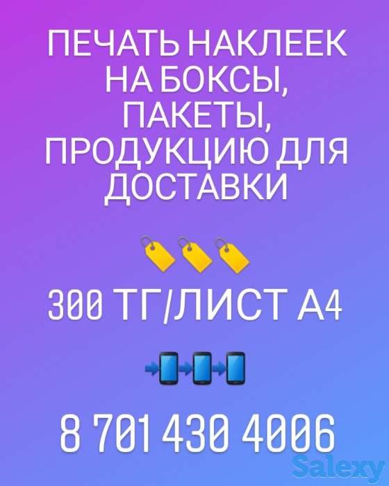 Полиграфические услуги, фотография 1