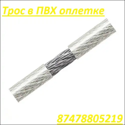 Трос стальной канат, фотография 6