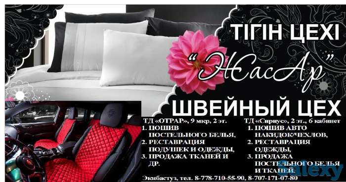 Постельное белье/Авточехлы/Подушка - реставрация/Спец одежда и все прочее, фотография 9