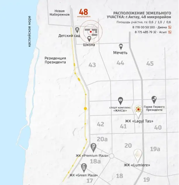 Продаются земельные участки на берегу Каспийского моря, фотография 5