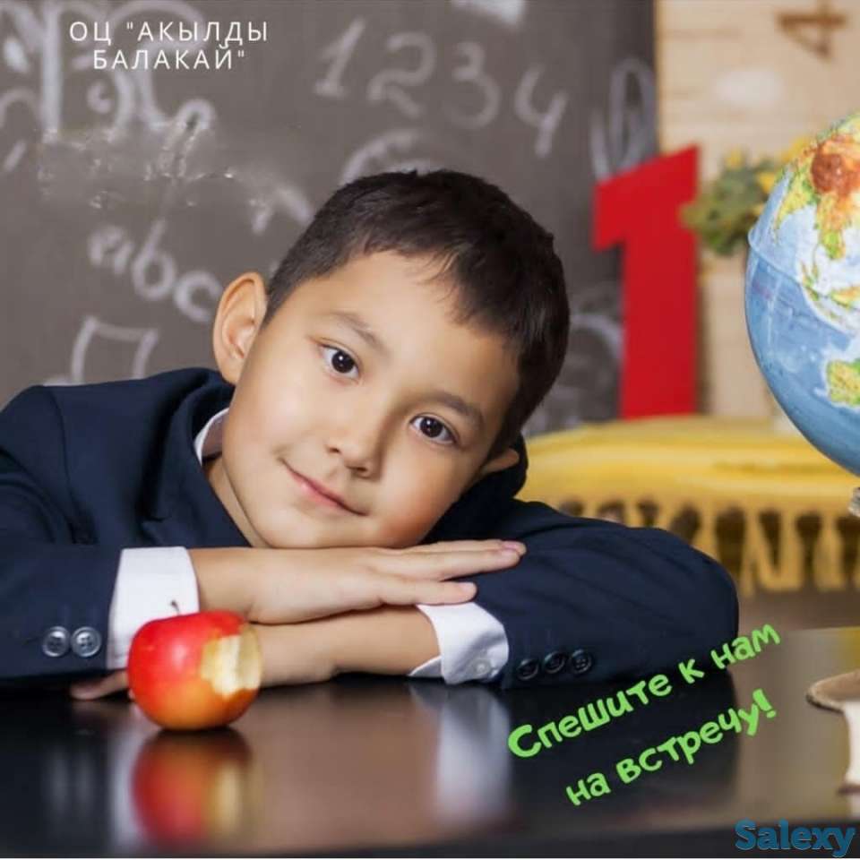 Детский образовательный центр Акылды Балакай, фотография 1