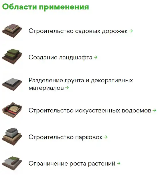 Геотекстиль Экоспан Гео ландшафтный, фотография 5