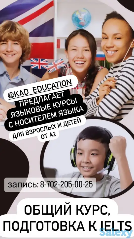 Услуги образовательного центра, фотография 1