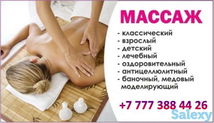 Массаж, фотография 8