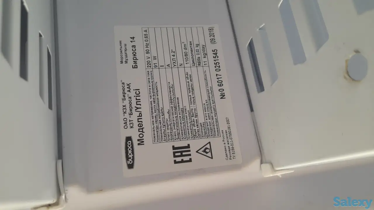 продам бытовую холодильную морозилку Бирюса -14, фотография 1