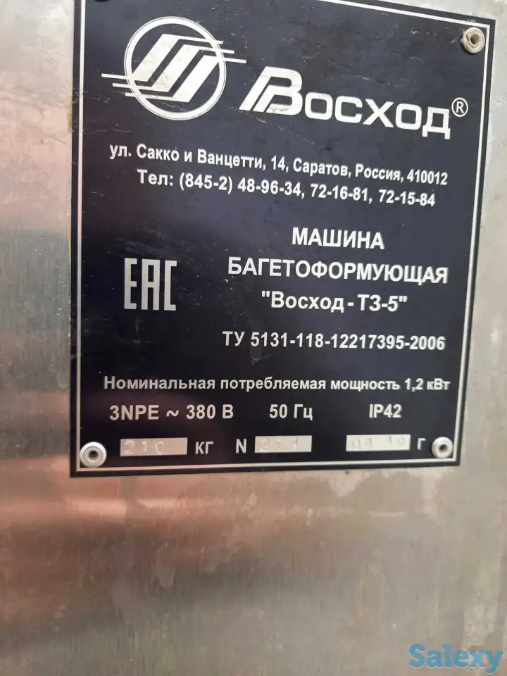 Багетоформующая машина Восход-тз-5, фотография 2