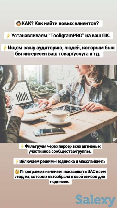Продается программа для самостоятельного продвижения в Инстаграм!, фотография 5