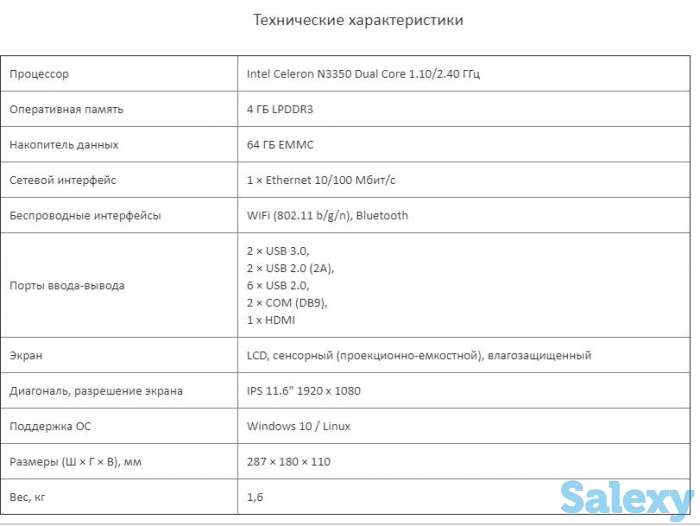 Сенсорный моноблок ATOL Optima [11,6