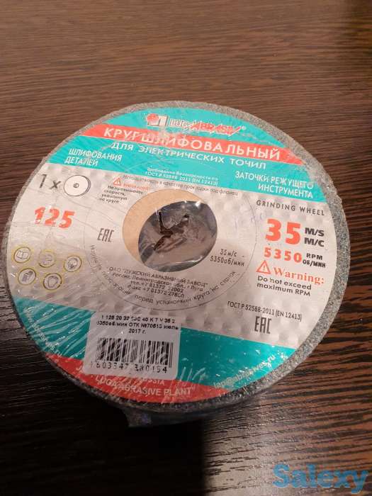 Круг шлифовальный Луга 125 Х 20 Х 32 63С 60 K,L, фотография 1