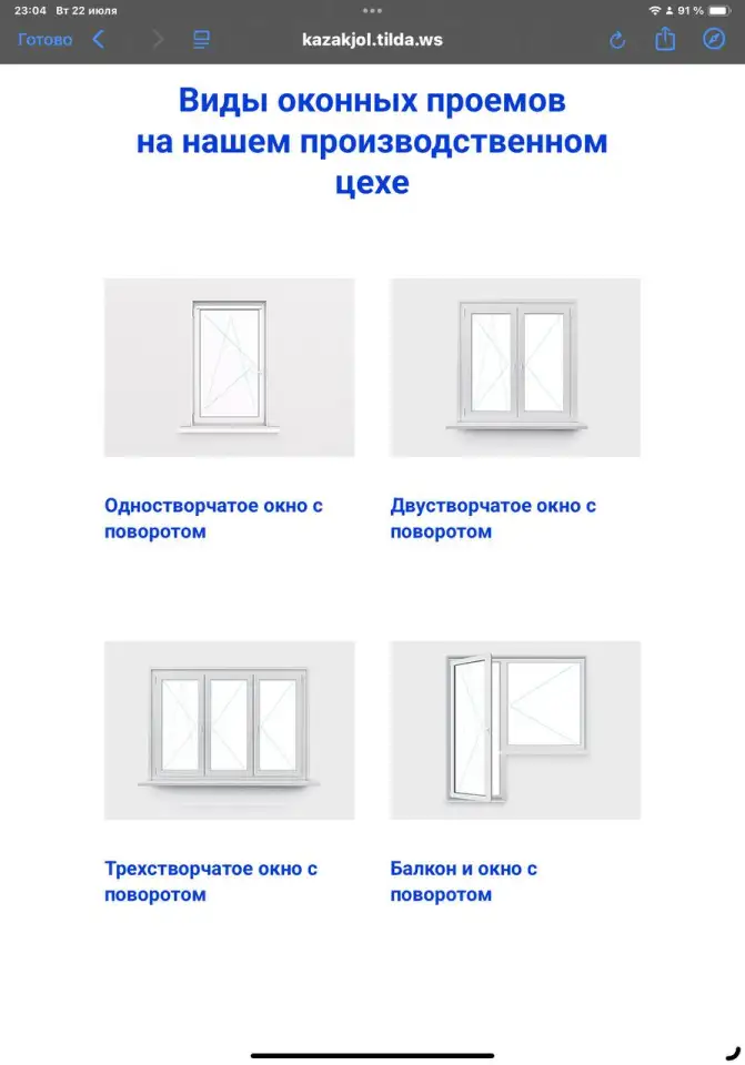 Производство металлопластиковых окон, витражи Застеклим балкон, лоджию, фотография 2