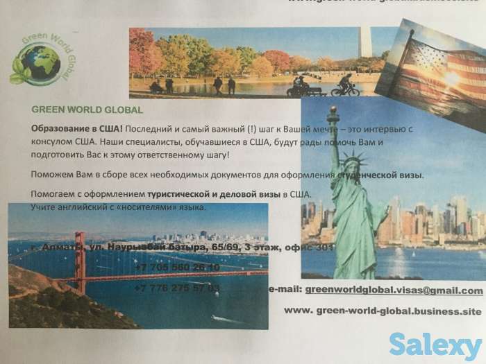 Виза в США! Подготовка к интервью с консулом США!, фотография 2