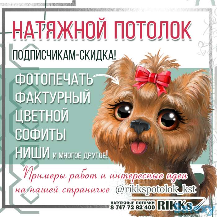 Натяжные потолки в костанае, фотография 2