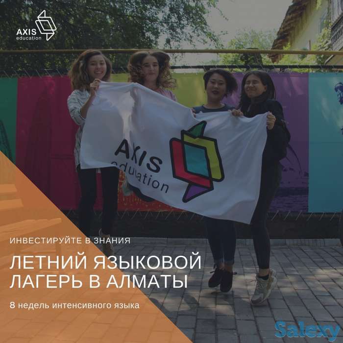 Академический английский и казахский в Алматы, фотография 5