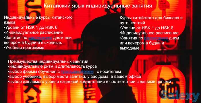 Курсы китайского языка, фотография 2