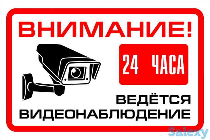Видео наблюдение, фотография 2
