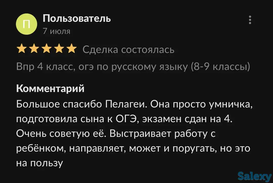 Репетитор начальных классов, фотография 2