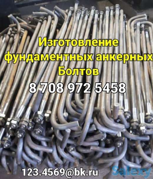 Фундаментные анкерные Болты М24х800 в комплекте на изготовление, фотография 1