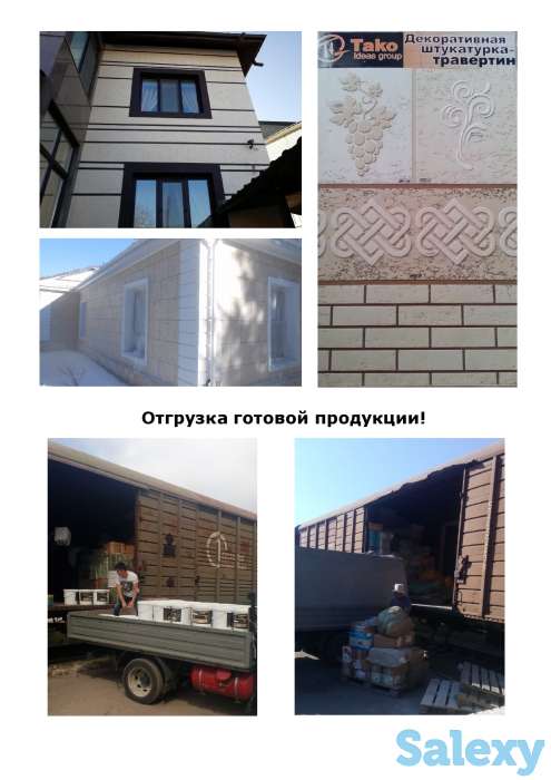 Травертин для декоративной штукатурки от производителя!, фотография 2