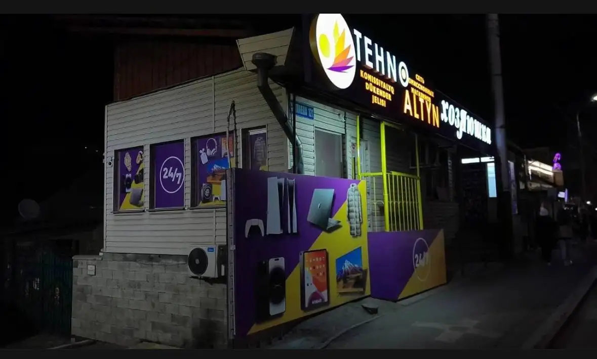 Комиссионный магазин Техноалтын, фотография 3