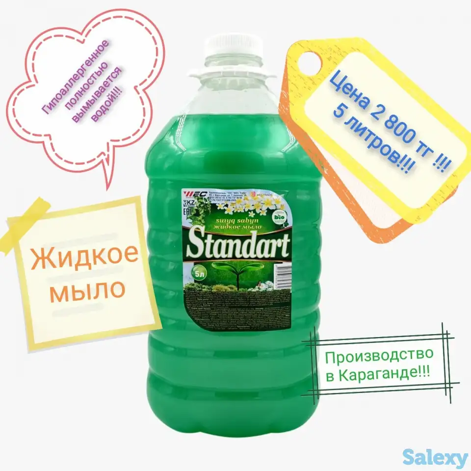 Экологичная бытовая химия, фотография 7