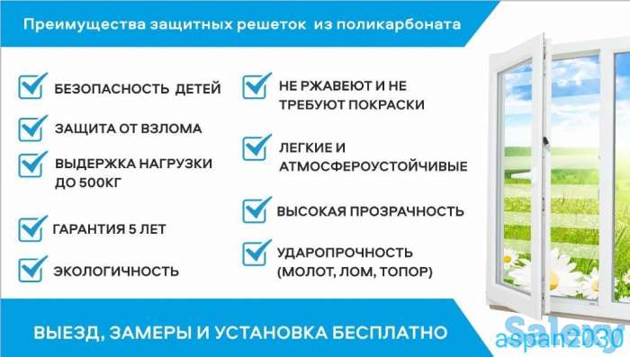 Защитные решетки безопасность детей, фотография 2