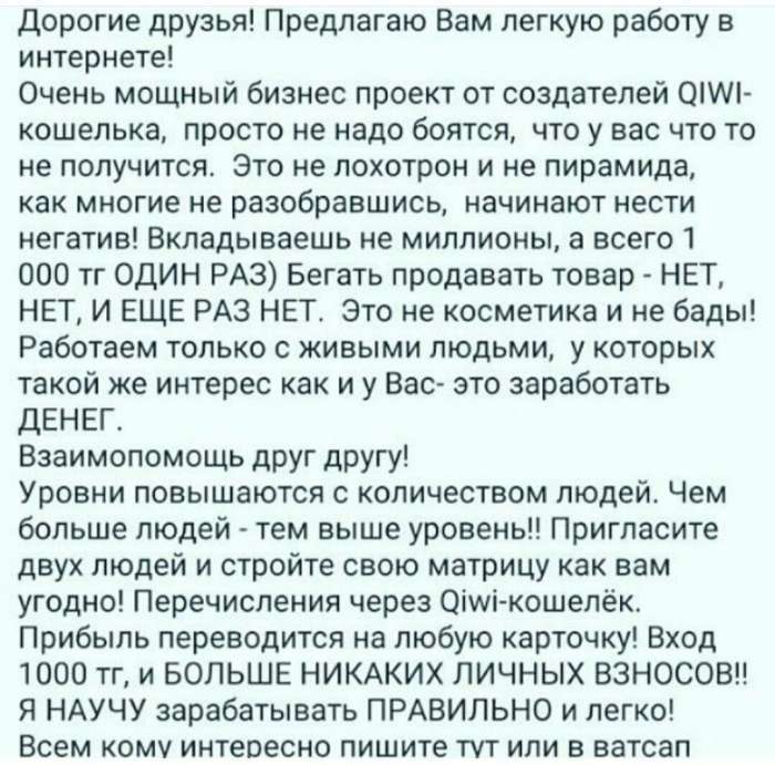 Ищем активных людей срочно! , фотография 1