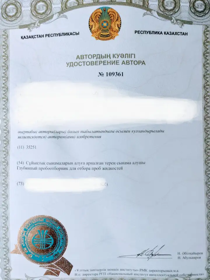 Патентный поверенный, регистрация товарных знаков, патентование ИЗ, ПМ, ПО, фотография 2