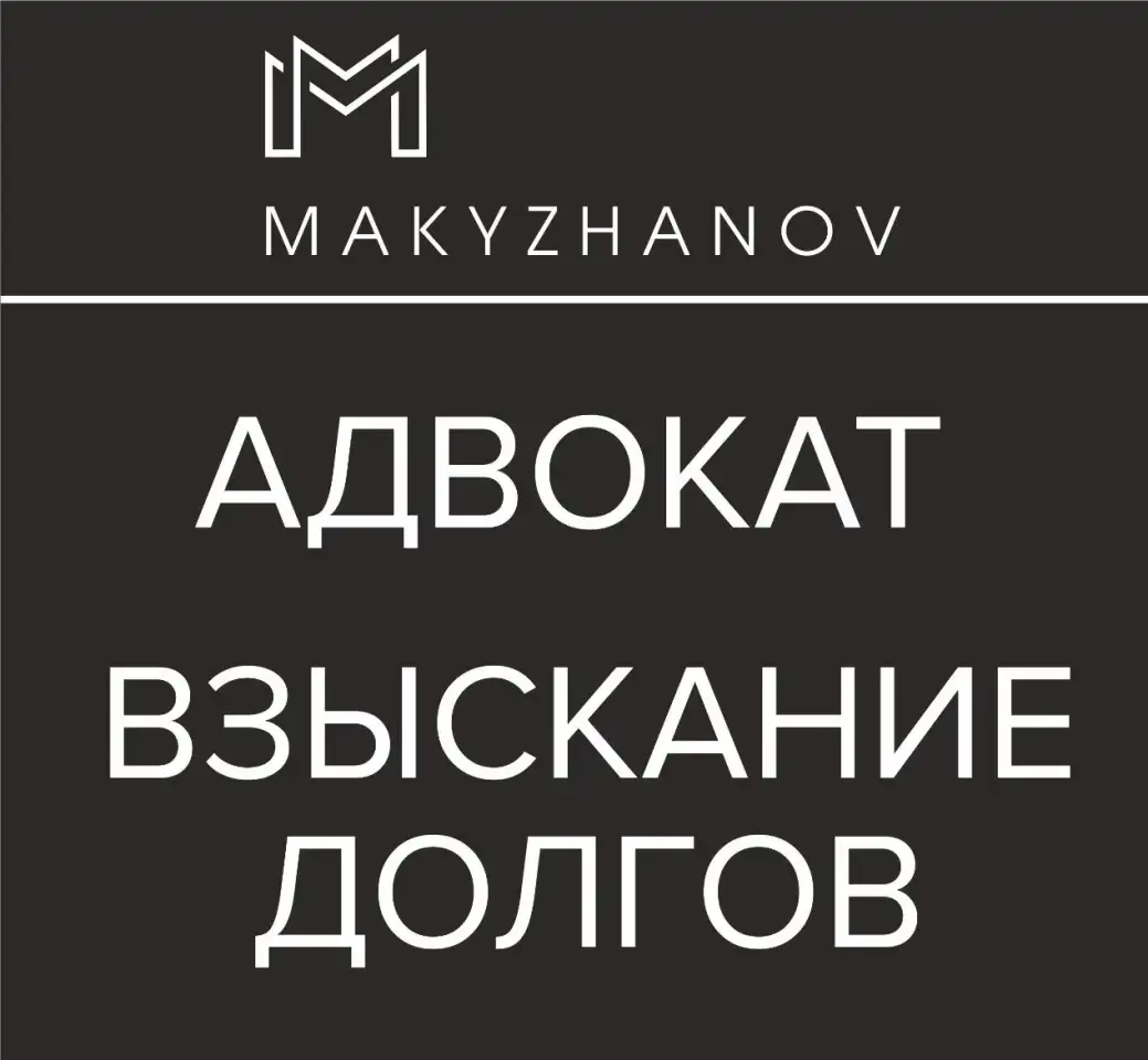 взыскание долгов с физических и юридических лиц, фотография 1