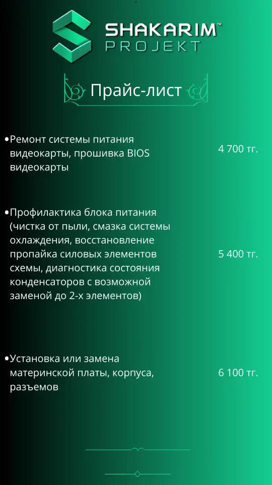 Ремонт компьютеров, ноутбуков и оргтехники в алматы! любые модели!, фотография 3