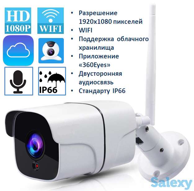 Продам беспроводную уличную WIFI камеру с поддержкой облачного хранилища, фотография 1