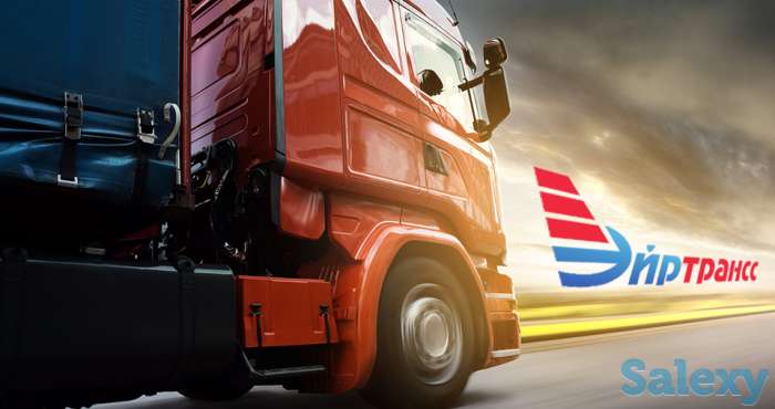 Грузоперевозки 