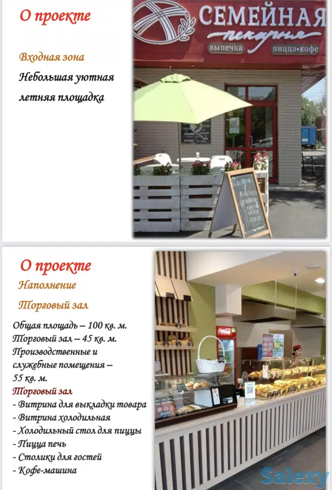 Готовый бизнес - Семейная пекарная, фотография 4