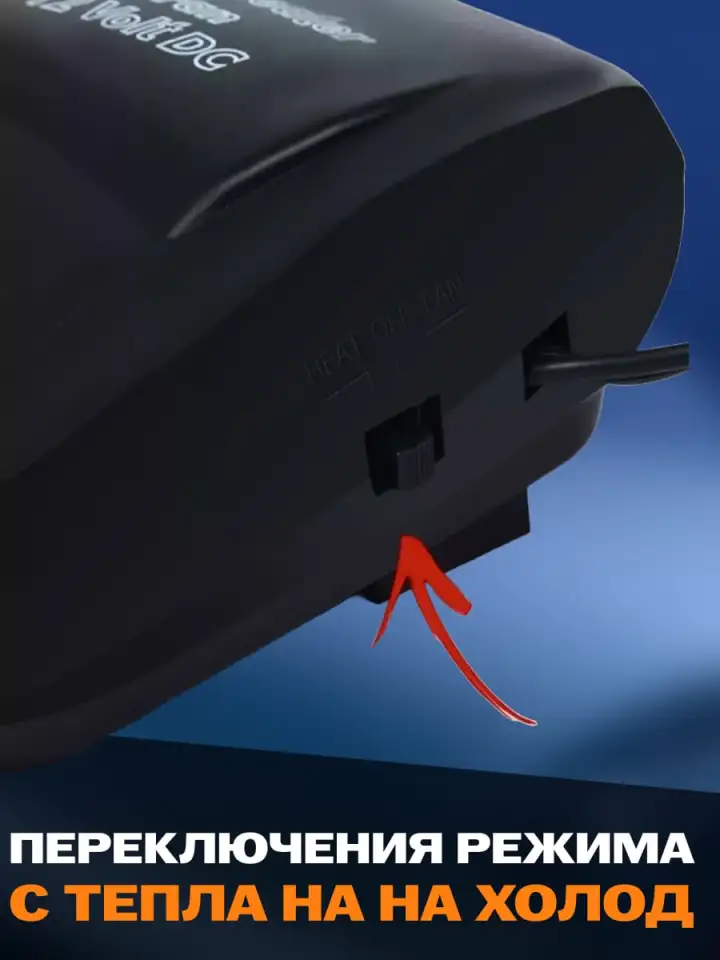 Керамический обогреватель для салона автомобиля, фотография 2