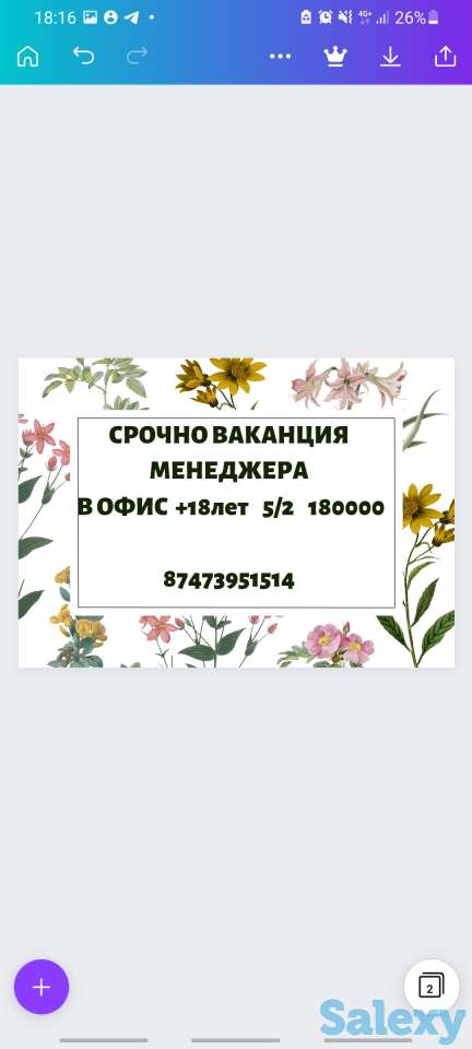 Требуются, фотография 1