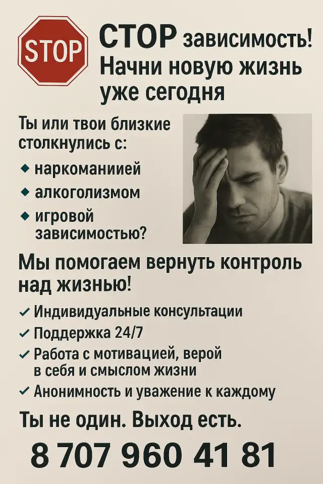 Помогаем людям избавиться от зависимостей, фотография 1