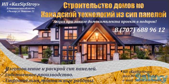 Сип панели, фотография 1