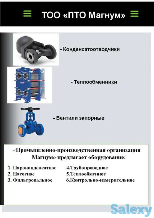 Промышленное оборудование, фотография 1